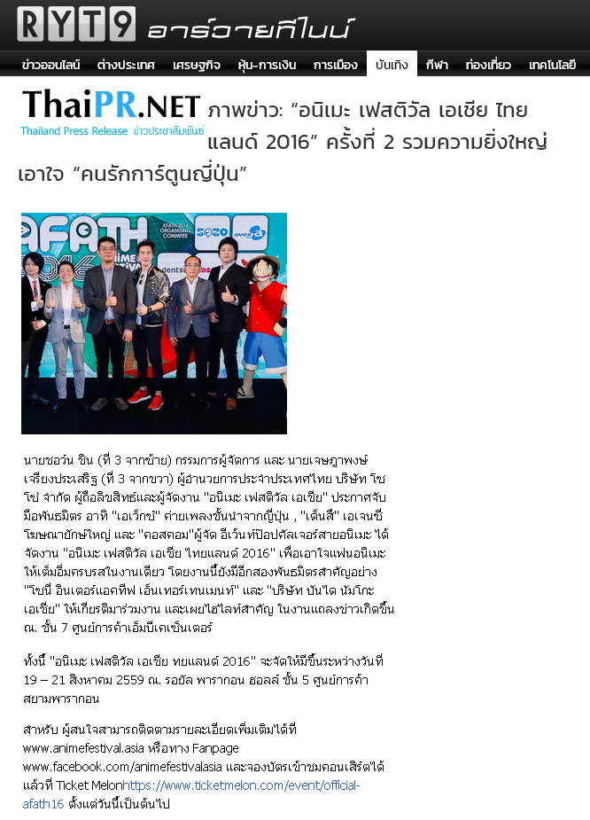 News PRfocus